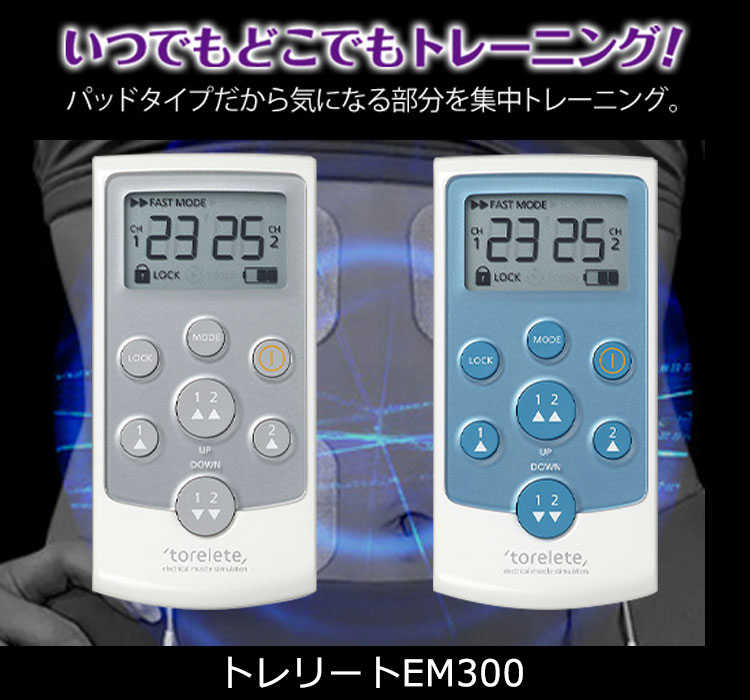 東レインターナショナル　EMS インナーマッスル